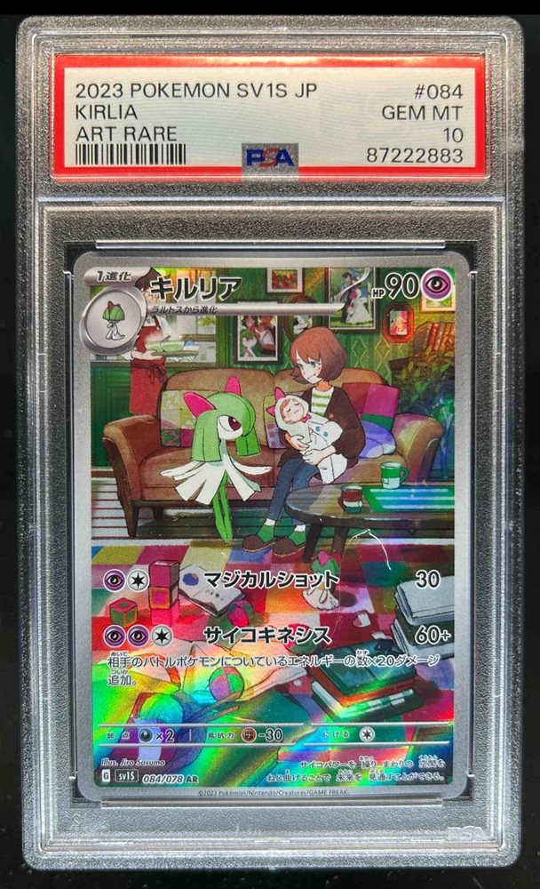 Auction Prices Realized Tcg Cards 2023 POKEMON JAPANESE SV1S