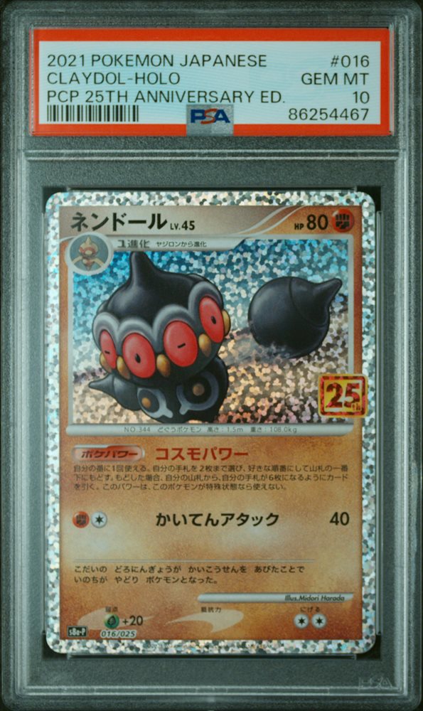 【美品】プラターヌ博士 PROMO Cheren SR 279/SV-P Victini BWR Battle Promo Pokemon Card