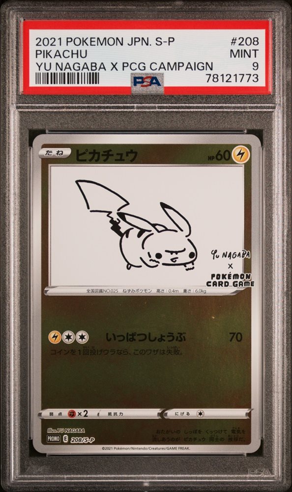 Auction Prices Realized Tcg Cards 2021 POKEMON JAPANESE S PROMO