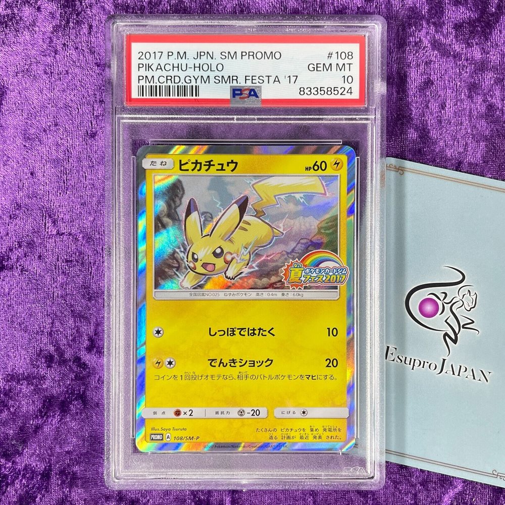 Auction Prices Realized Tcg Cards 2017 POKEMON JAPANESE SM