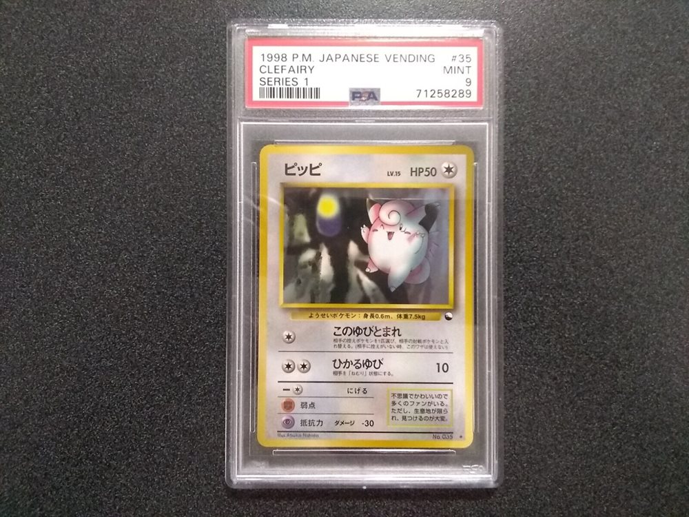 Auction Prices Realized Tcg Cards 1998 POKEMON JAPANESE