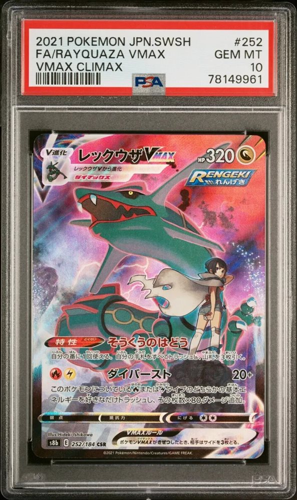 eBay Auction Item 286054267062 Tcg Cards 2021 Pokemon Japanese