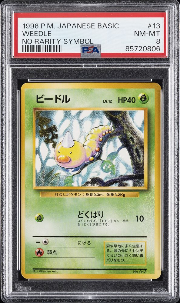 Weedle Pokemon 1996 Base Set No Rarity 1st Edition Japanese
