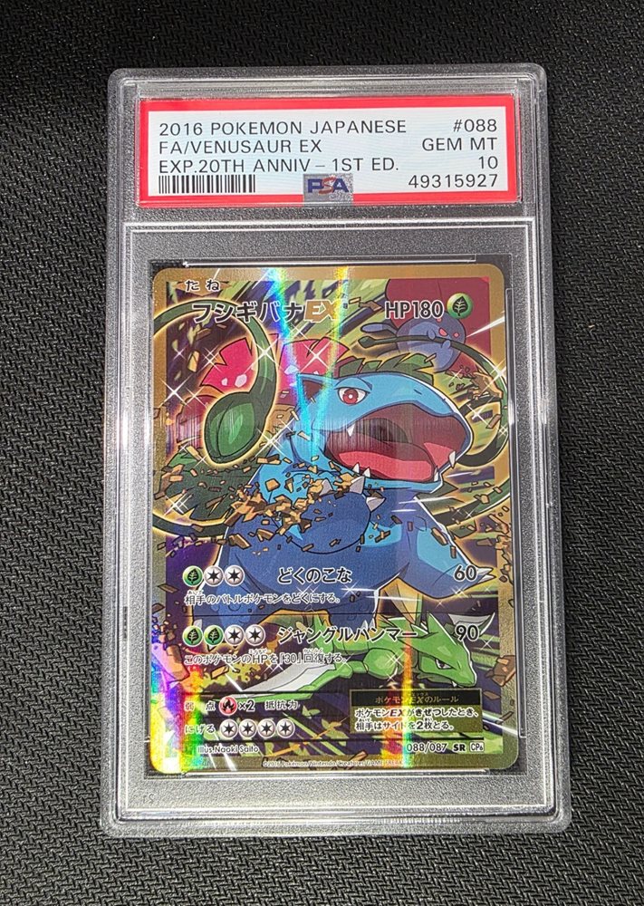 Auction Prices Realized Tcg Cards 2016 POKEMON JAPANESE
