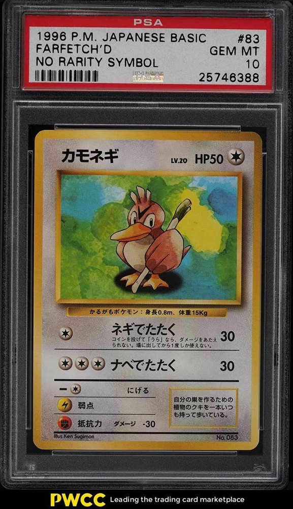 Auction Prices Realized Tcg Cards 1996 POKEMON JAPANESE