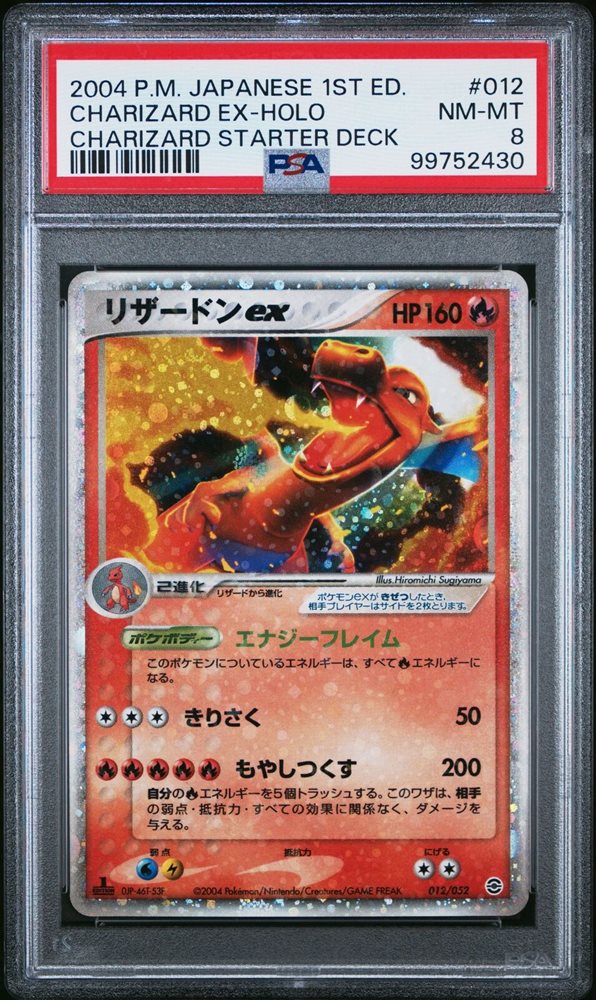 【PSA10】ポケモンカード　2004年 キングドラ ホロカード 1ST ED PSA10】ポケモンカード 2004年 キングドラ ホロカード 1ST ED