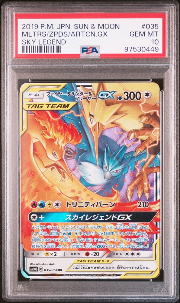 Auction Prices Realized Tcg Cards 2019 POKEMON JAPANESE SUN & MOON