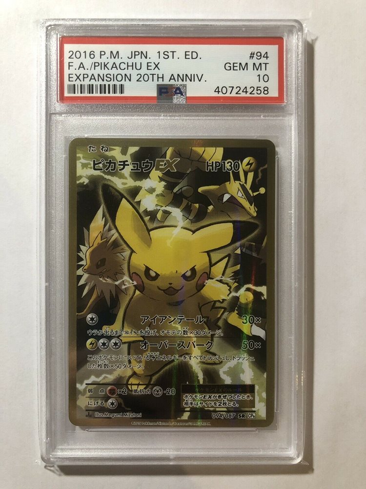 PSA10 ピカチュウEX 20th Anniversary 094/087 Pikachu ex 2016 Japanese 20th Anniversary #094/087 1st