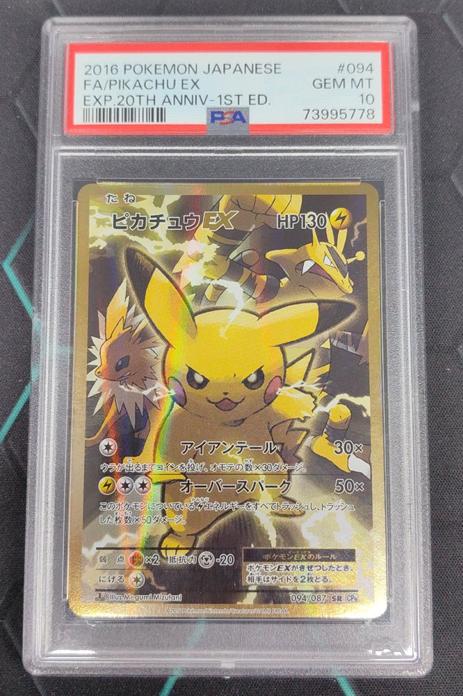 【PSA9】ピカチュウEX 20th Auction Prices Realized Tcg Cards 2016 POKEMON JAPANESE