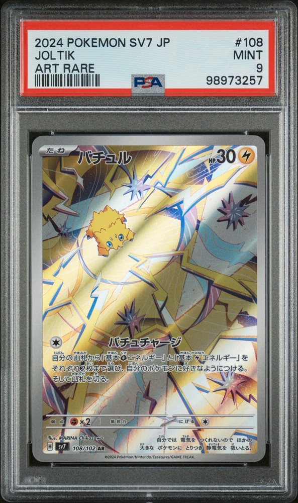 Auction Prices Realized Tcg Cards 2024 POKEMON JAPANESE SV7