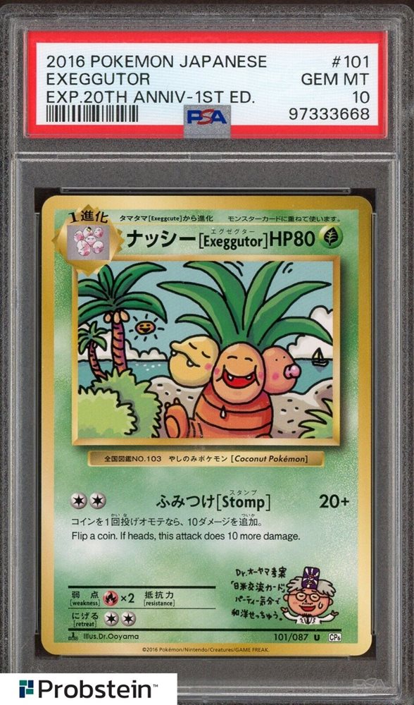 【PSA10】ナッシー Exeggutor 20th Anniversary Auction Prices Realized Tcg Cards 2016 POKEMON JAPANESE