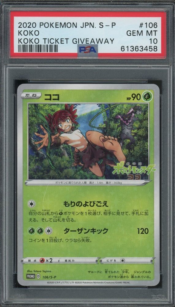 ★PSA10★【ココ/ザルード/映画/プロモ】2020 KOKO 106/S-P SEALED!! Pokemon Card Koko Coco 106/S-P Movie Promo 2020 | eBay