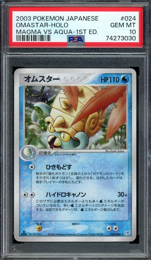 PSA9 エーフィ マグマVSアクア PSA9 エーフィ マグマVSアクア