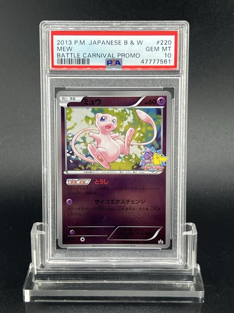 Auction Prices Realized Tcg Cards 2013 POKEMON JAPANESE BLACK