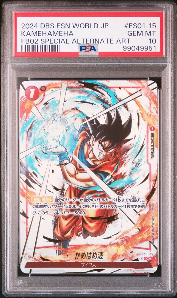 2025 DBS FSN WORLD JP ブルマ PSA 10 - メルカリ
