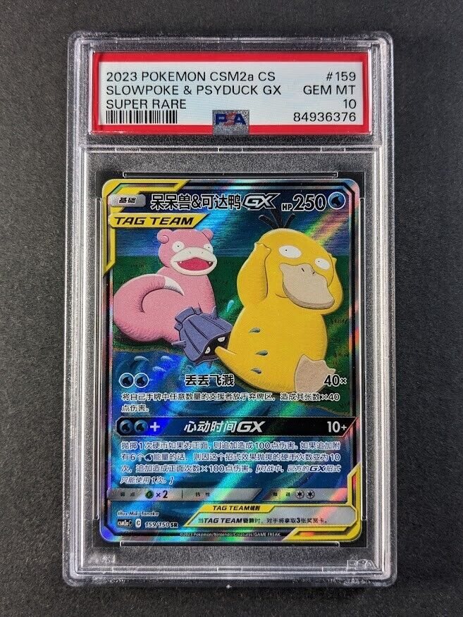 Auction Prices Realized Tcg Cards 2023 POKEMON SIMPLIFIED CHINESE
