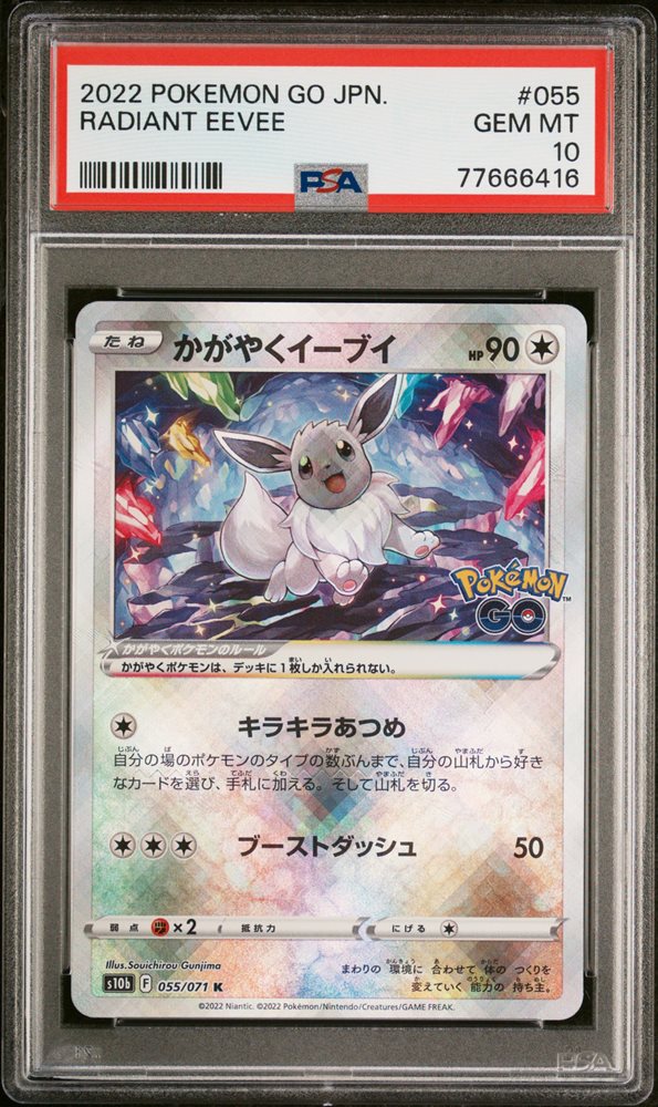 【PSA10】イーブイ2022 RADIANT EEVEE #055 Auction Prices Realized Tcg Cards 2022 POKEMON GO JAPANESE
