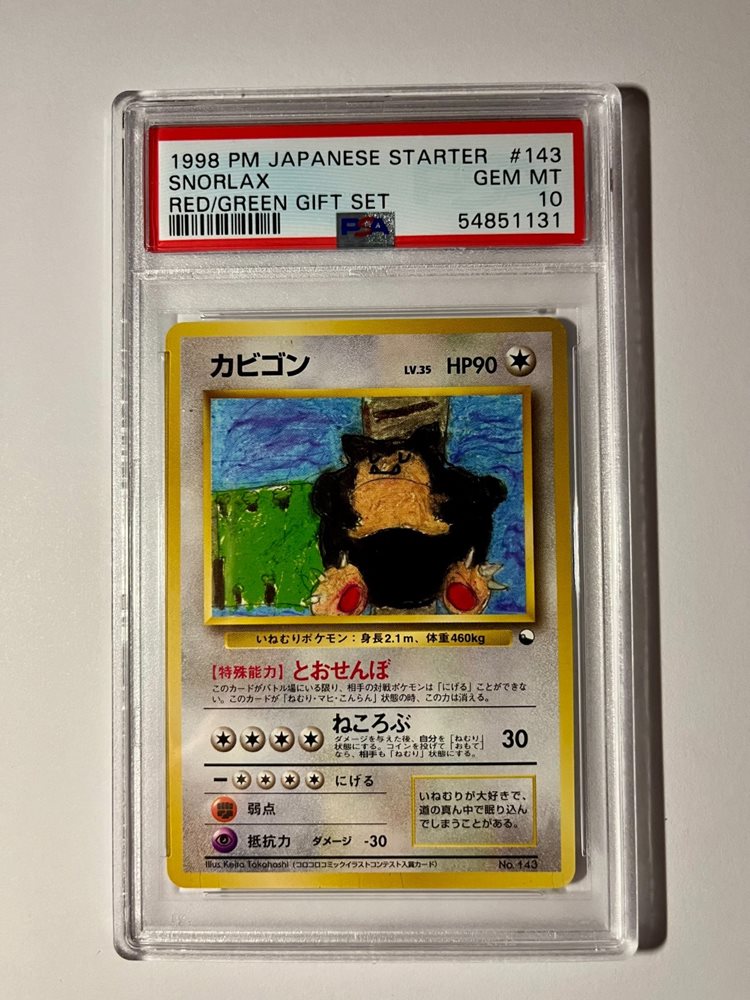 eBay Auction Item 187515192163 TCG Cards 1998 Pokemon Japanese Red