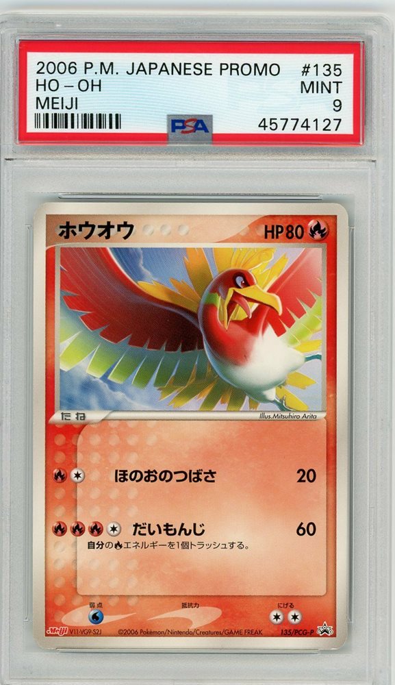 pocket_monsters_for_sale