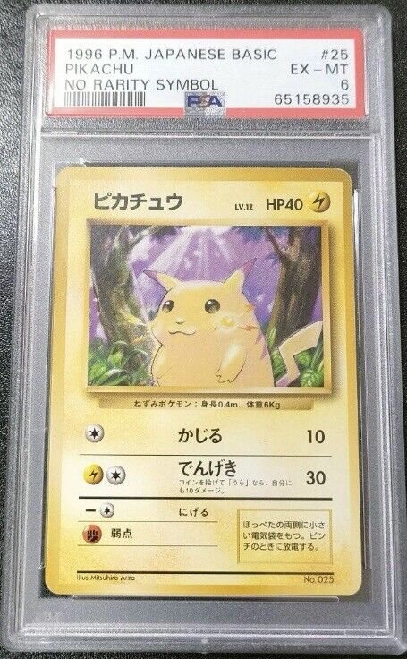 PSA9 ポケモンカード イワーク 旧裏 初版 マーク無し ポケカ