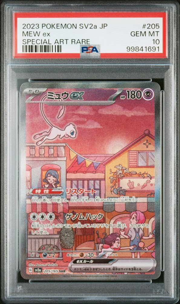 PSA9鑑定済〕ミュウex【SAR】{347/190}