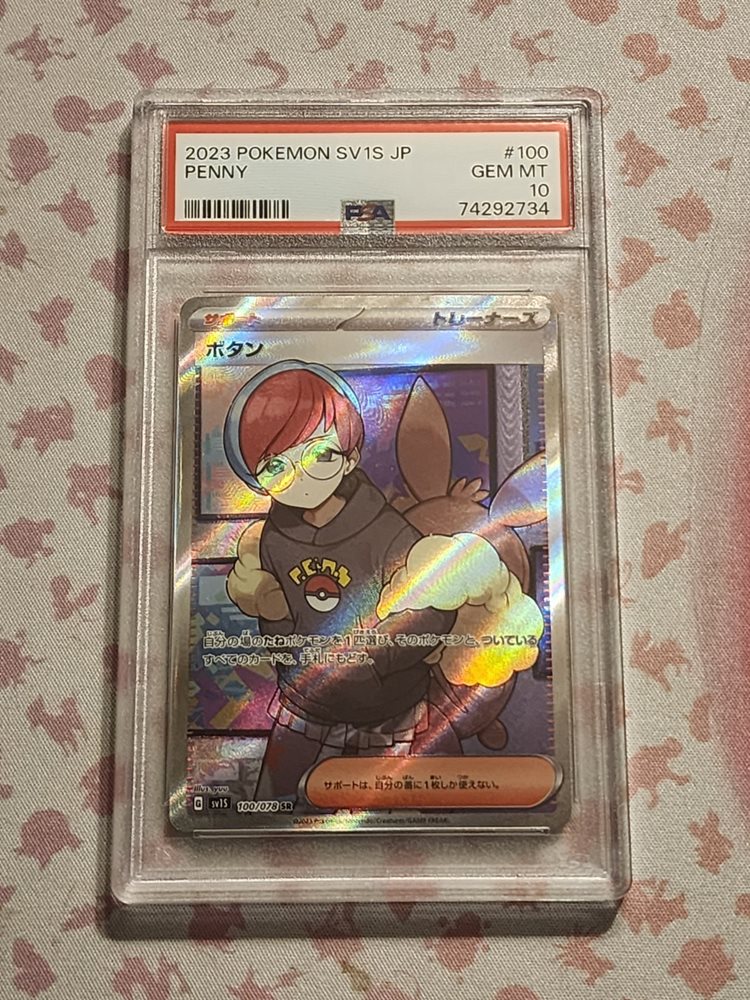 ナンジャモ　psa1. PSA10】ナンジャモ SAR 096/071 クレイバース シャイニー