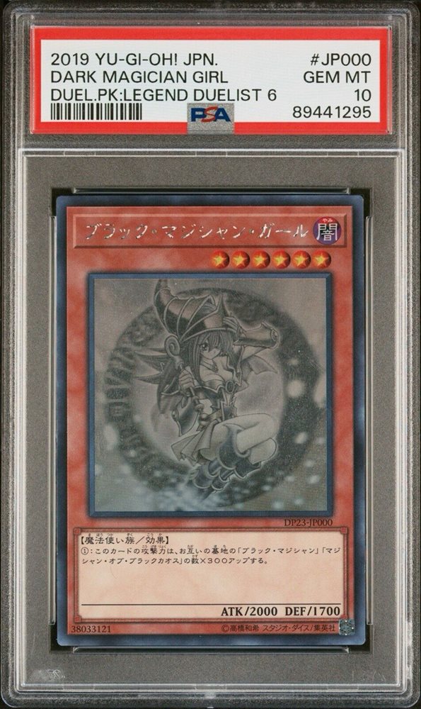 Auction Prices Realized Tcg Cards 2019 YU-GI-OH! JAPANESE