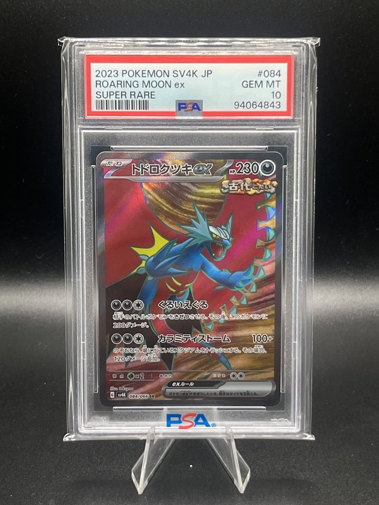Auction Prices Realized Tcg Cards 2023 POKEMON JAPANESE SV4K