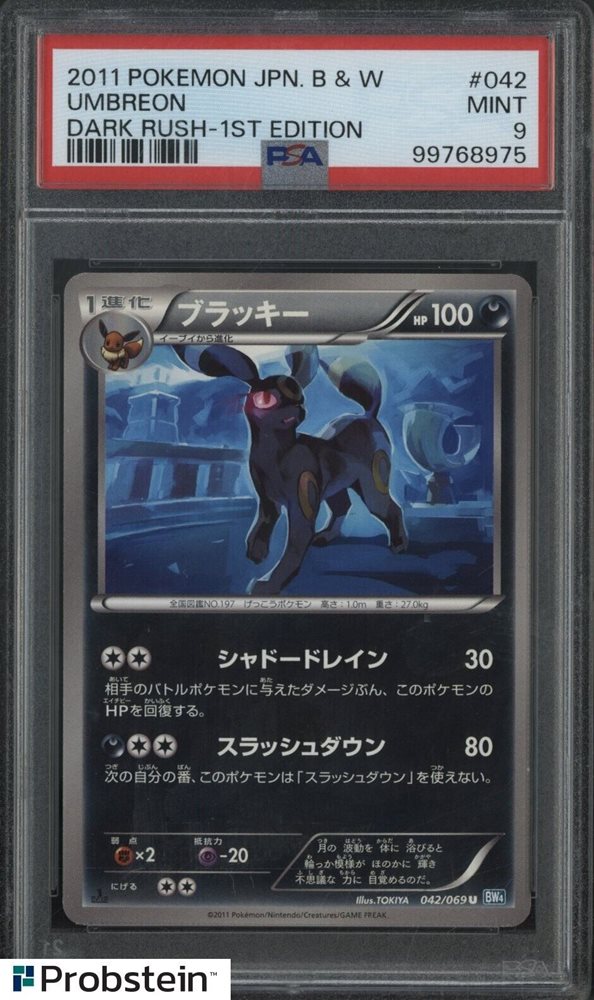 ブラッキー ダークラッシュ psa10 1st 1ed umbreon Auction Prices Realized Tcg Cards 2011 POKEMON JAPANESE