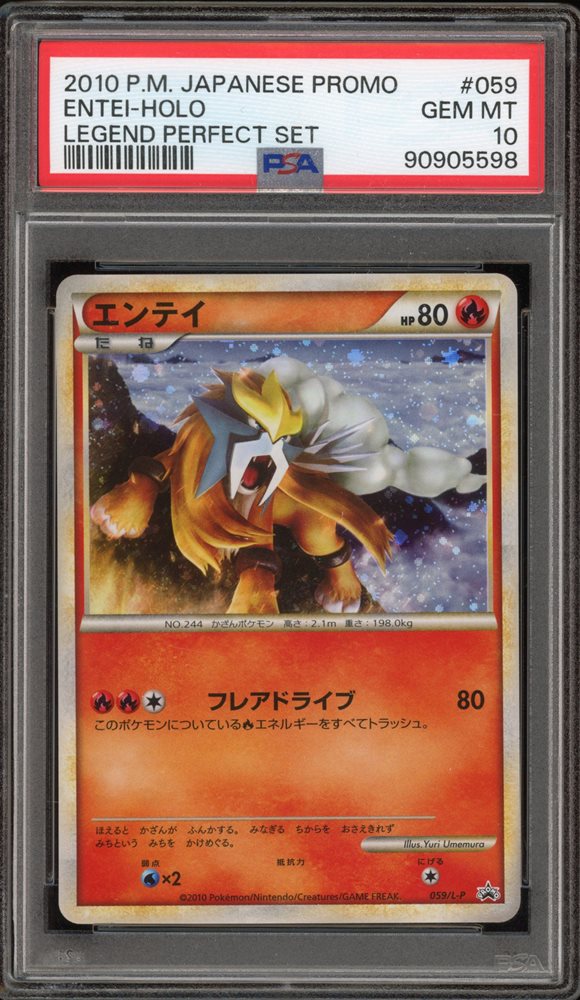【PSA10】ラティアス ホロ レジェンド　2010年 日本語プロモ PSA】 ラティアス ラティオス レジェンド ホロ プロモ - メルカリ
