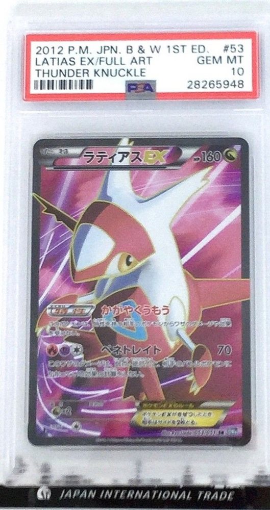 eBay Auction Item 112782557351 TCG Cards 2012 Pokemon Japanese