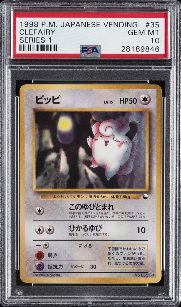 1998.PSA.GEMMNT.楽しい仲間が集まる。 Auction Prices