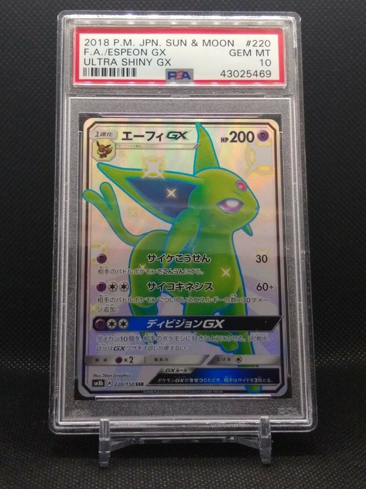 eBay Auction Item 333213720439 Tcg Cards 2018 Pokemon Japanese Sun  