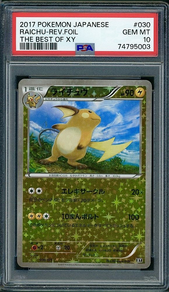 eBay Auction Item 267026809912 TCG Cards 2017 Pokemon Japanese the