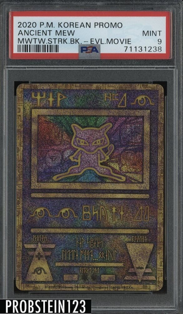 ポケモン 古代ミュウ 2020年版 Ancient Mew プロモ PSA 10