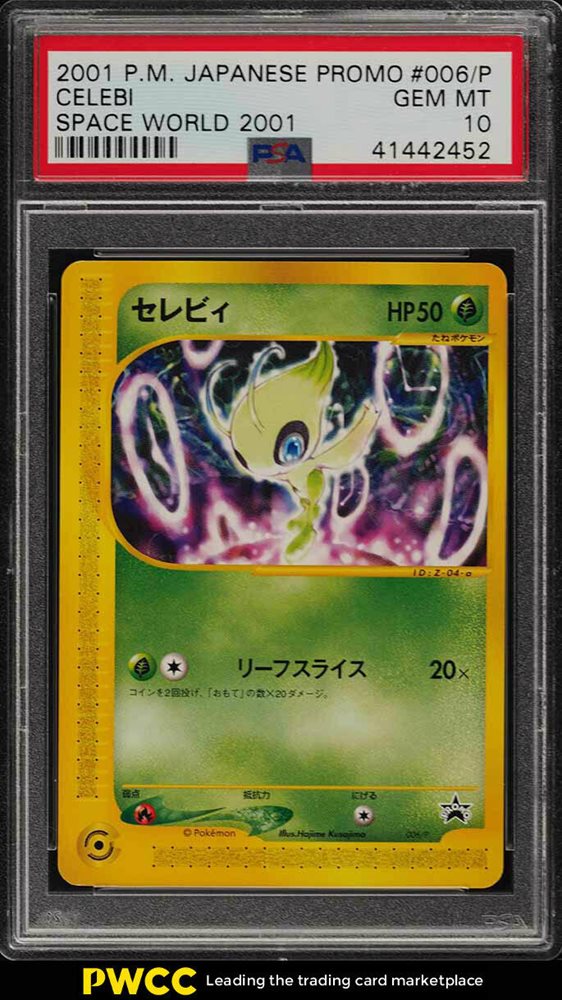 ポケモンカード セレビィ スペースワールド2001 006/P プロモ PSA PSA10 セレビィ 006/P ポケモンカード スペースワールド 2001