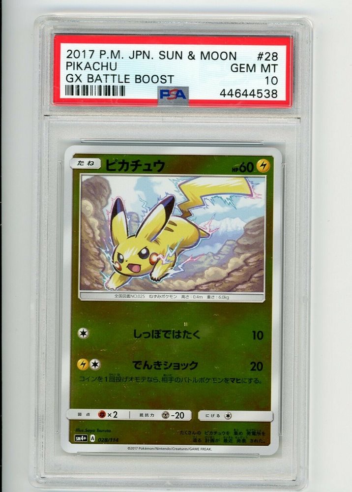 【PSA10】ピカチュウ ミラー 028/114 GXバトルブースト SM4+ PSA 10 Pikachu Mirror Holo 028/114 GX Battle Boost S&M