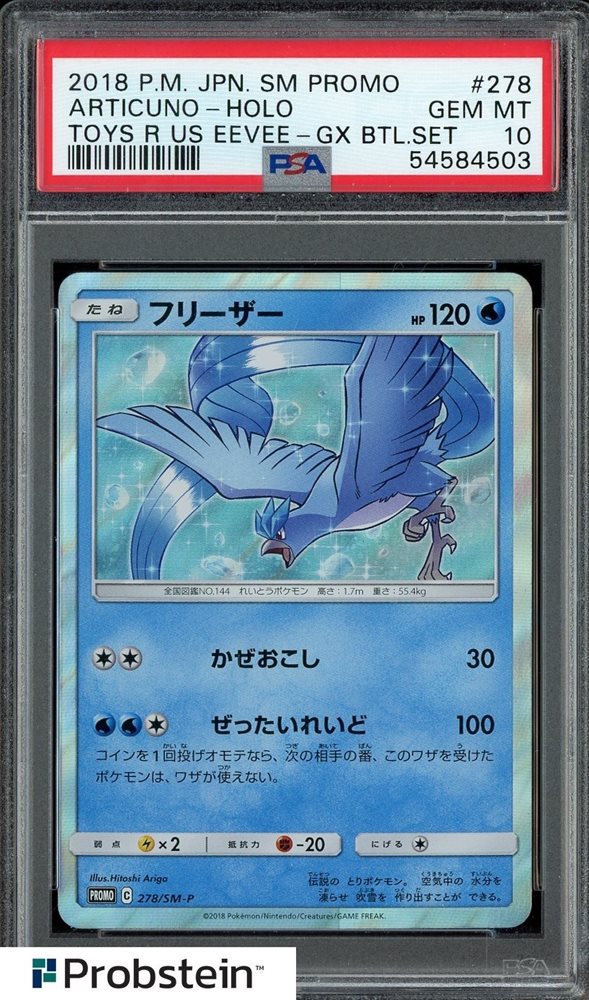 【PSA10】海外プロモ フリーザー Auno AOKIエラー PSA10】海外プロモ フリーザー Articuno AOKIエラー PSA9