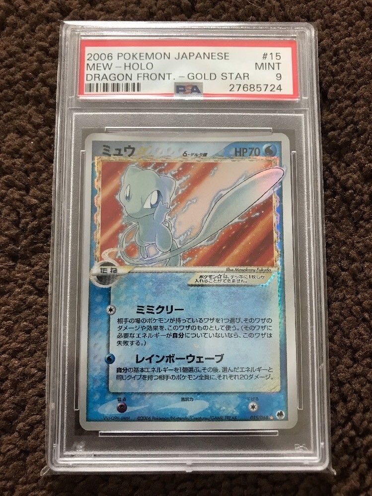 Auction Prices Realized Tcg Cards 2006 POKEMON JAPANESE DRAGON