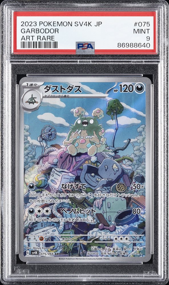 Auction Prices Realized Tcg Cards 2023 POKEMON JAPANESE SV4K