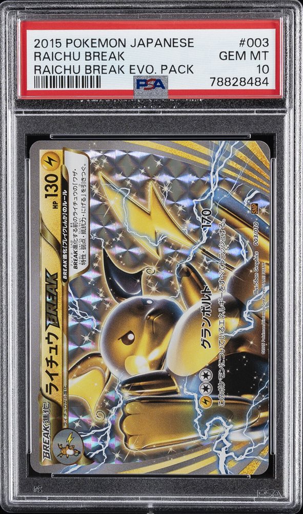 Auction Prices Realized Tcg Cards 2015 POKEMON JAPANESE