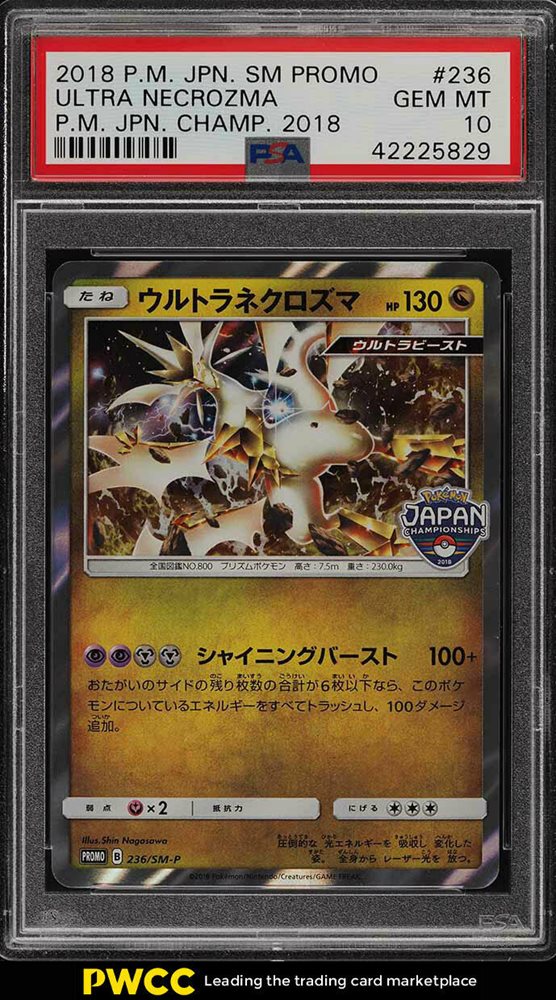 Auction Prices Realized Tcg Cards 2018 POKEMON JAPANESE SM
