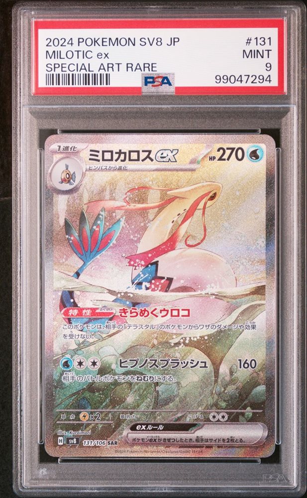 Auction Prices Realized Tcg Cards 2024 POKEMON JAPANESE SV8