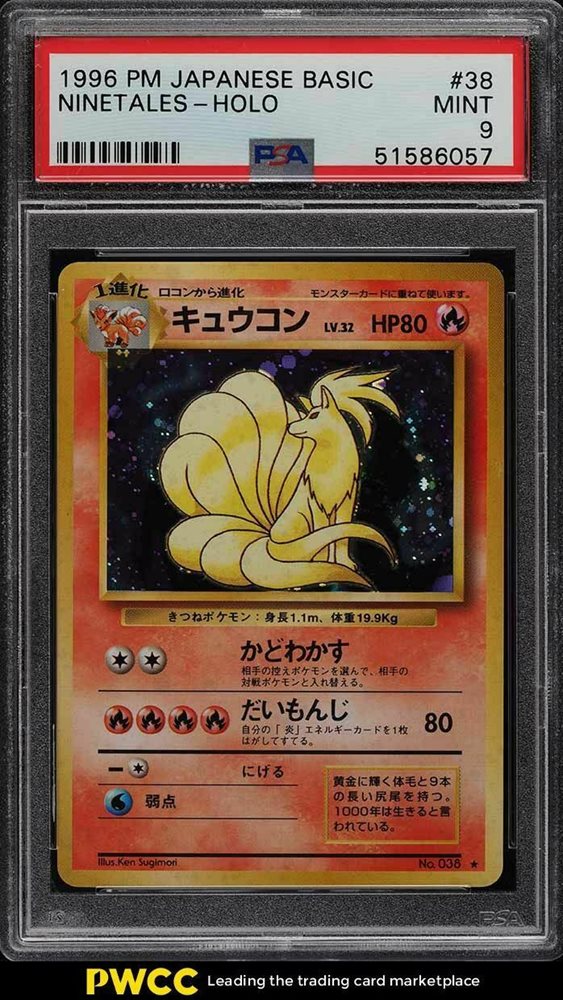 気質アップ トレーディングカード 1996 Pokemon Japanese Base Set 62 Poliwrath Holo Psa 9 Mint 日本公式品 Viaggiatore Com