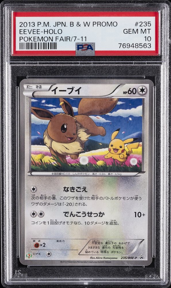2013 ポケモン イーブイ Holo PSA10 Auction Prices Realized Tcg Cards 2013 POKEMON JAPANESE