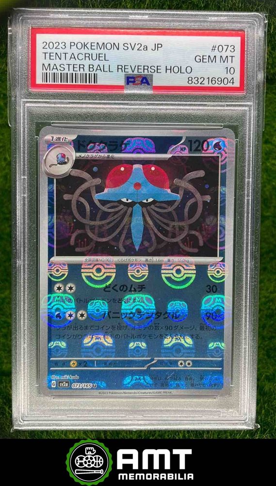 amt_memorabilia