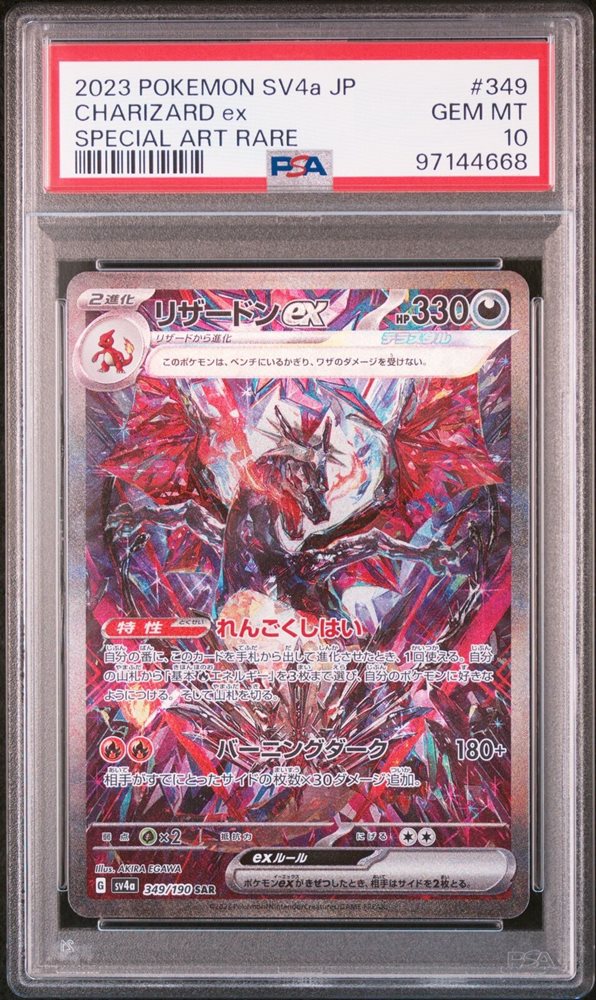 あきら eBay Auction Item 305976118742 Tcg Cards 2023 Pokemon