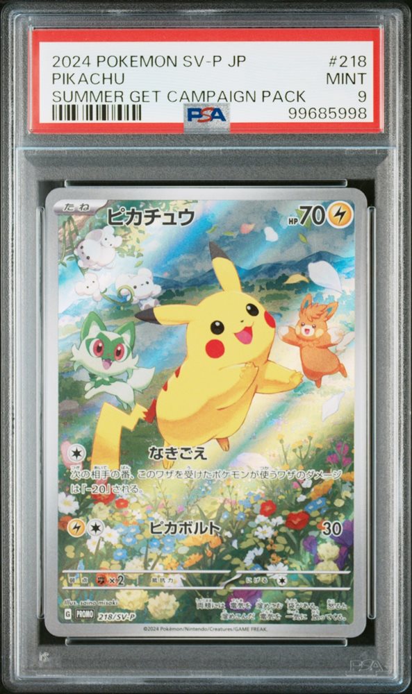 2024 Pokémon SV-P JP ニャースPSA10 2024 ポケモンカード ニャースAR PSA10 ニャースプロモ ポケモン