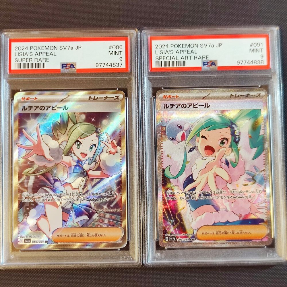 ☆PSA10☆【ルチアのアピール/SR/SV7a】LISIA 086/064