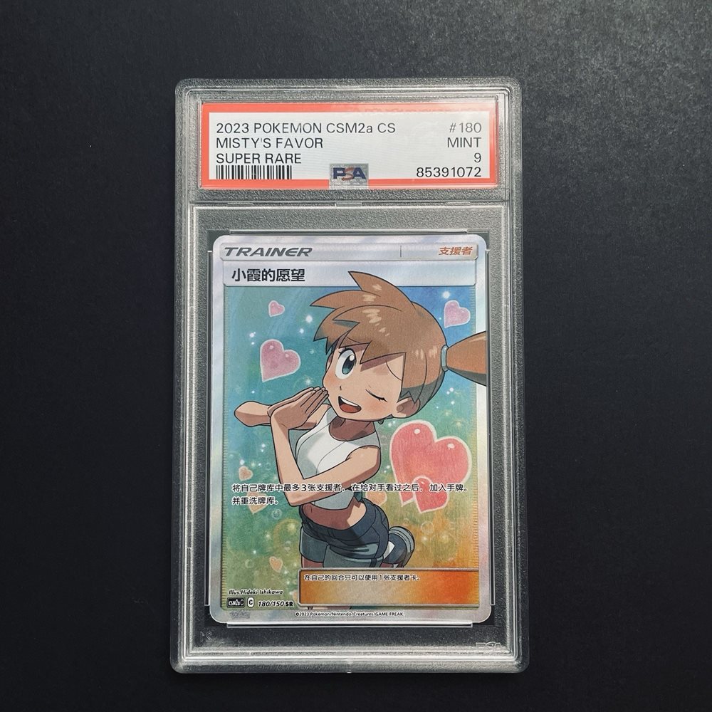 PSA 証明番号の確認方法: - PSA Japan